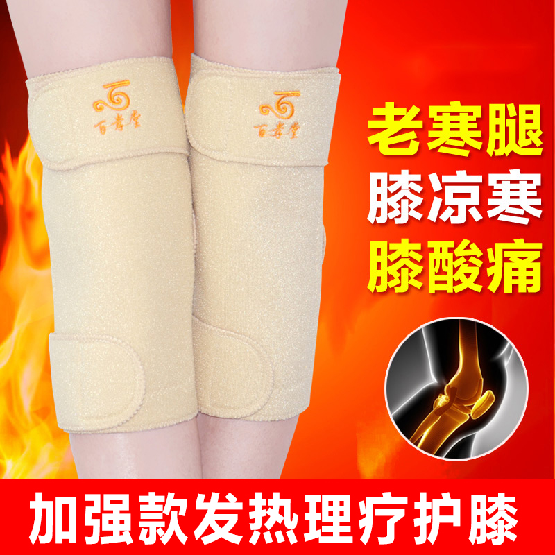 百孝堂托玛琳自发热护膝保暖炎老寒腿男女老人专用磁疗关节漆秋冬|ruв категории личный уход/Здравоохранение/массажное оборудование, бытовой медицинского оборудования, здравоохранение (талии/колено/ноги) - от Buy2taobao.com для оказания профессиональной услуги покупки агента Taobao