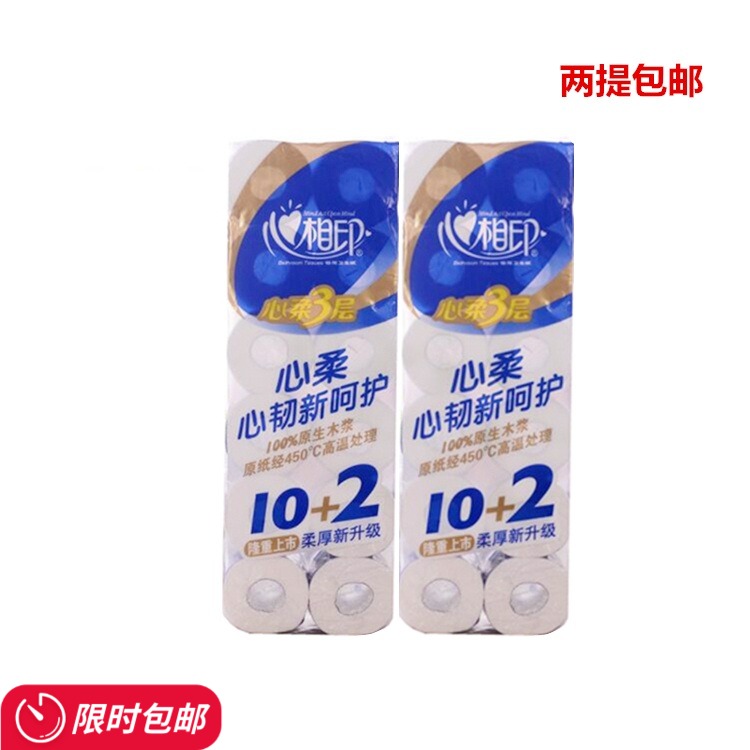 心相印心柔系列3層140克12卷2提有芯卷紙三層1680g衛生紙廁紙包郵在類目 洗護清潔劑/衛生巾/紙/香薰, 紙品/溼巾, 捲筒紙中 - 來自Buy2taobao.com提供專業的淘寶代購服務