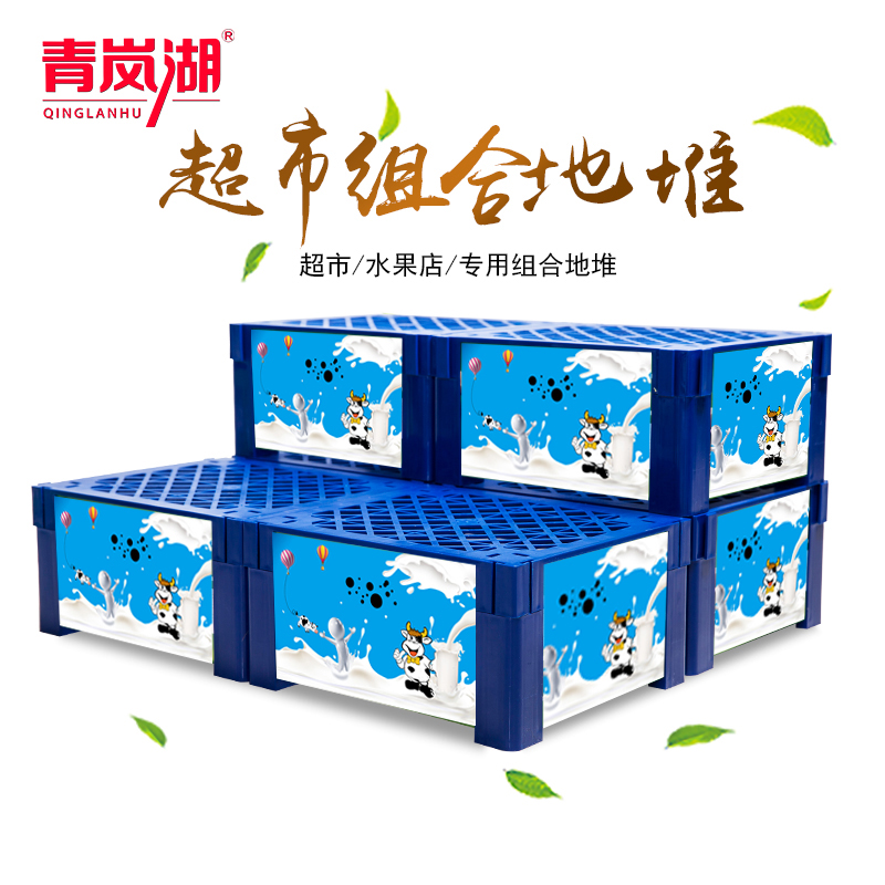 Qing Lan Plastic supermarket milk Duitou goods shelves Duitou Promotion combination milk Promotion Duitouin the Business/Office Furniture , Supermarket Furniture , Vegetable Basket/Fruits Basket category - from Buy2taobao.com to provide professional Taobao agent buy service