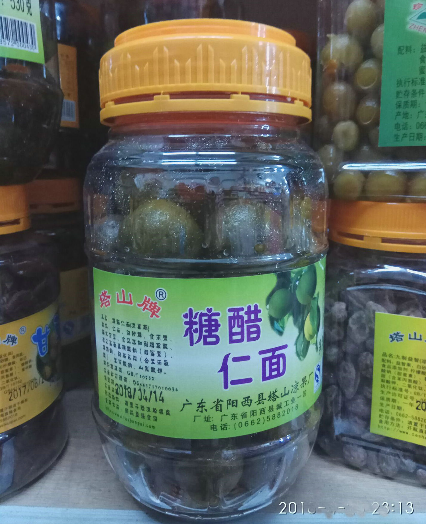 阳江特产糖醋仁面 塔山牌 糖醋仁面果 530g|msdalam kategori makanan ringan/Nuts/Specialty, Hickory/Nuts/pemanggangan, lain - dari Buy2taobao.com untuk memberikan perkhidmatan ejen Taobao profesional membeli