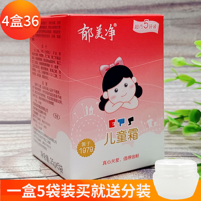 Yumeijing Children cream 25g Supermarket 5 1 box 5 bags Infants Moisture baby Moisturizing cream Face creamin the Diapers/Care/Feeding/Push lathe , Baby bath skin care products , Moisturizing cream category - from Buy2taobao.com to provide professional Taobao agent buy service