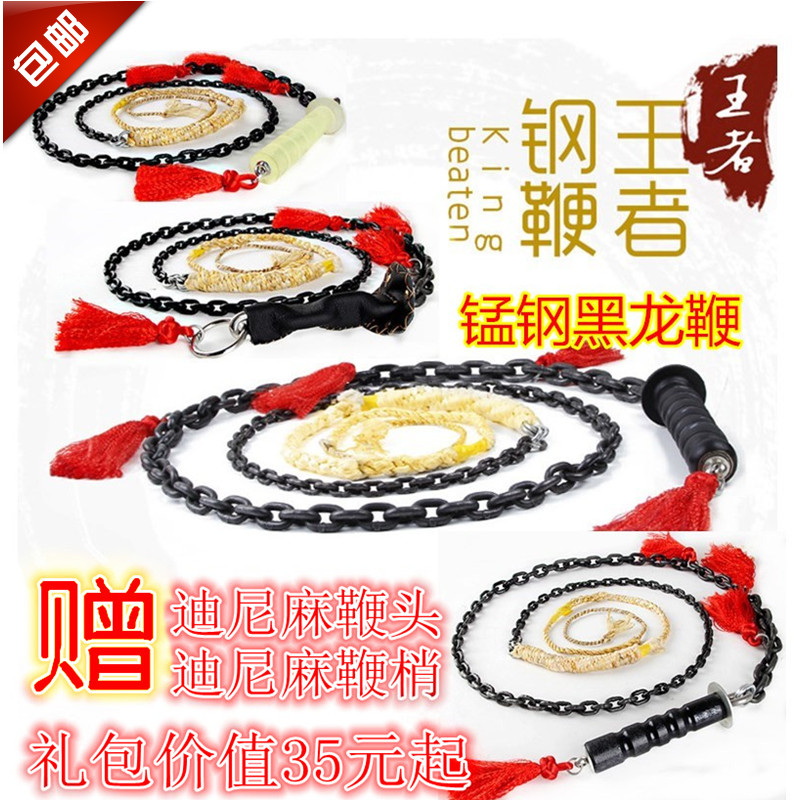 响鞭 麒麟鞭 鞭子 锰钢鞭甩鞭链子鞭不锈钢 黑钢鞭 防身健身热卖|ruв категории движение/йога/фитнес/фанаты товаров, Тхэквондо/ушу/кикбоксинг, кота - от Buy2taobao.com для оказания профессиональной услуги покупки агента Taobao