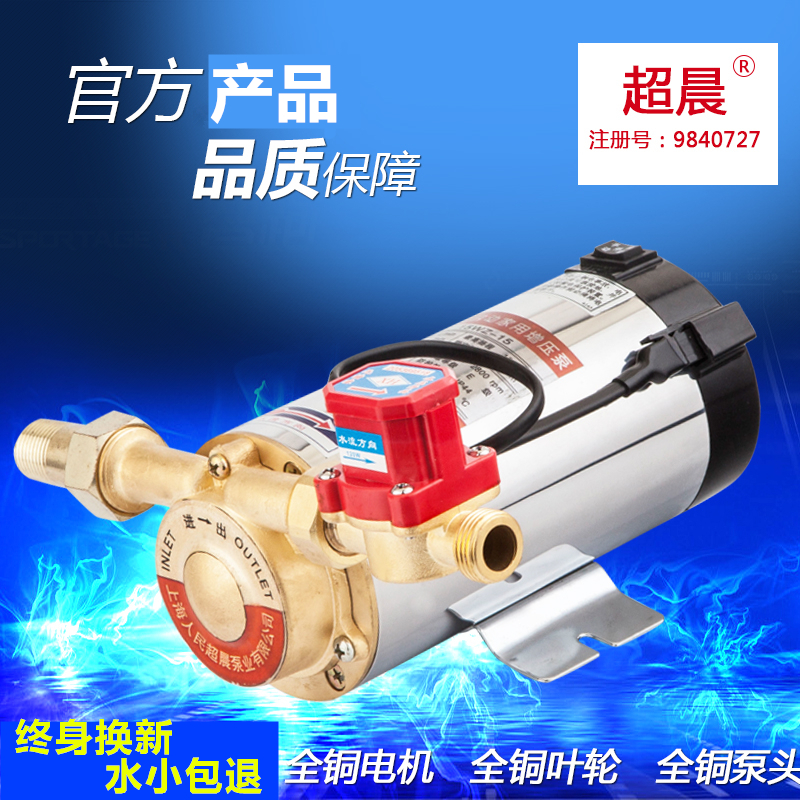 上海人民全自动增压泵家用自来水燃气热水器管道加压静音水泵包邮在类目 五金/工具, 机电五金, 泵, 水泵中 - 来自Buy2taobao.com提供专业的淘宝代购服务