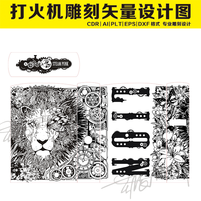 打火机雕刻图 矢量图 设计文件 CDR矢量 AI 激光 喜鹊狮子|msdalam kategori 商务/设计服务, 设计服务, 设计素材/源文件 - dari Buy2taobao.com untuk memberikan perkhidmatan ejen Taobao profesional membeli