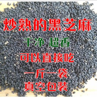 包邮纯天然 农家自产 黑芝麻熟 即食 乌发防脱发 现炒熟芝麻500g|msdalam kategori beras/Utara-Selatan barangan kering/perasa, meter/tepung/bijirin, makanan lain - dari Buy2taobao.com untuk memberikan perkhidmatan ejen Taobao profesional membeli