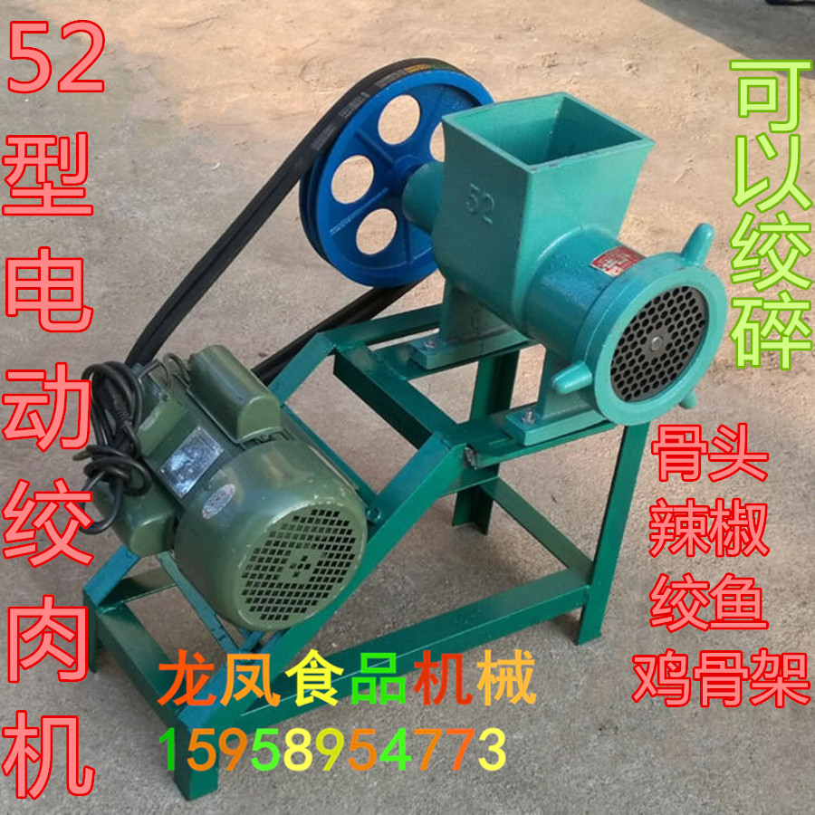 商用52型号电动绞肉机 电动碎骨机 可绞碎鸡骨架 剁碎鱼机 绞辣椒在类目 厨房/烹饪用具, 厨用小工具/厨房储物, 绞肉机/碎肉宝中 - 来自Buy2taobao.com提供专业的淘宝代购服务