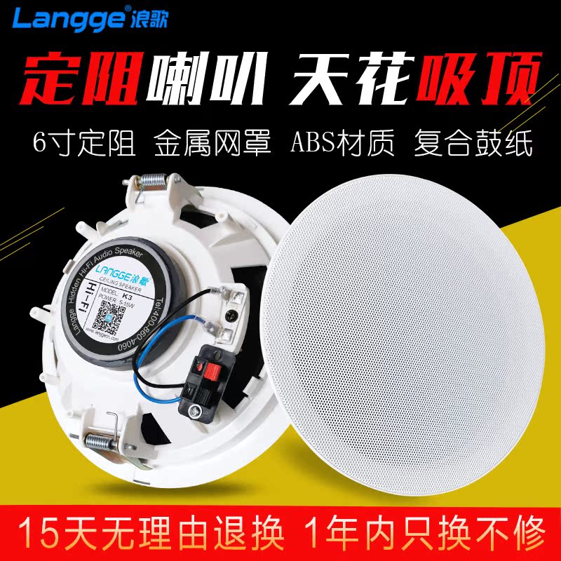 6寸吸顶喇叭天花吊顶音响背景音乐家用音箱定阻环绕高保扬声器K3在类目 电子/电工, 智能家居系统, 影音控制系统, 背景音乐控制器中 - 来自Buy2taobao.com提供专业的淘宝代购服务