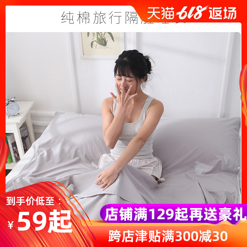 纯棉隔脏睡袋 成人室内旅行用品出差酒店床单旅游内胆在类目 户外/登山/野营/旅行用品, 睡袋中 - 来自Buy2taobao.com提供专业的淘宝代购服务