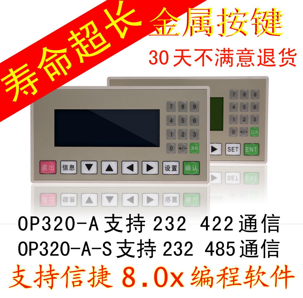 厂家直销V8.0文本显示器OP320-A/OP325/OP330全系列在类目 3C数码配件, 电子元器件市场, 电子元件, 其它元器件中 - 来自Buy2taobao.com提供专业的淘宝代购服务