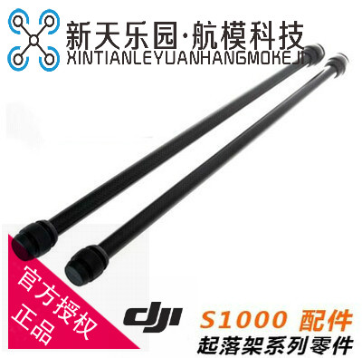 DJI 大疆 S900 S1000 S1000+ 原廠配件 腳架底杆 Part20 Part53在類目 玩具/童車/益智/積木/模型, 電動遙控玩具零件/工具, 遙控飛機零配件中 - 來自Buy2taobao.com提供專業的淘寶代購服務