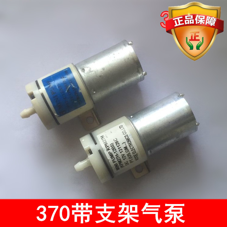 370 12V Silent Pump/Miniature pump/fish tank Aquarium Oxygenation pump Oxygenation pump With standin the Hardware/Tool , Electrical Hardware , Pump , Red pump category - from Buy2taobao.com to provide professional Taobao agent buy service