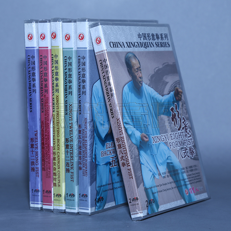 Bride A martial art teaching Disc Zhang Jianping China Xingyiquan series 7DVDin the Music/Television/Star/Audio , Encyclopedias category - from Buy2taobao.com to provide professional Taobao agent buy service