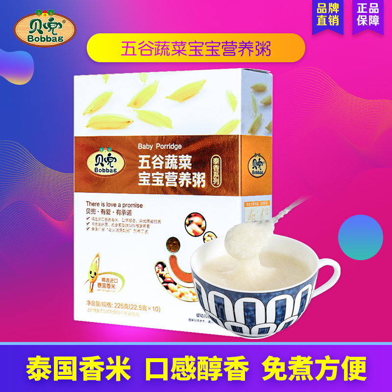 貝兜小米粉寶寶粥輔食營養粥嬰兒輔食食品 兒童輔食225g10小袋在類目 奶粉/輔食/營養品/零食, 嬰幼兒輔食, 米粉/米糊/湯粥中 - 來自Buy2taobao.com提供專業的淘寶代購服務