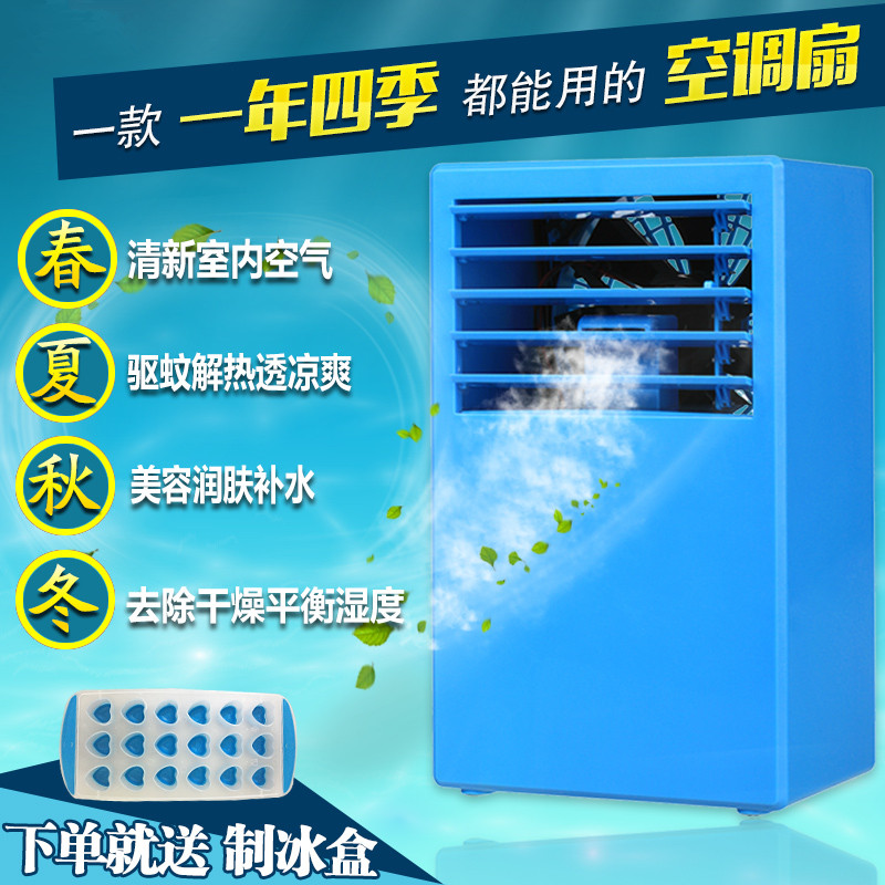 空调制冷无叶桌面电风扇静音办公室家用加冰宿舍加湿多功能电风扇在类目 3C数码配件, USB电脑周边, USB风扇中 - 来自Buy2taobao.com提供专业的淘宝代购服务