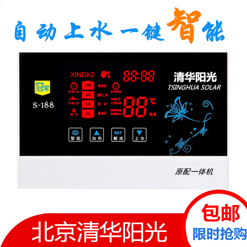 清華陽光陽光浴寶NP牛牌太陽能熱水器控制器配件儀表通用自動上水在類目 基礎建材, 配件專區, 其它中 - 來自Buy2taobao.com提供專業的淘寶代購服務