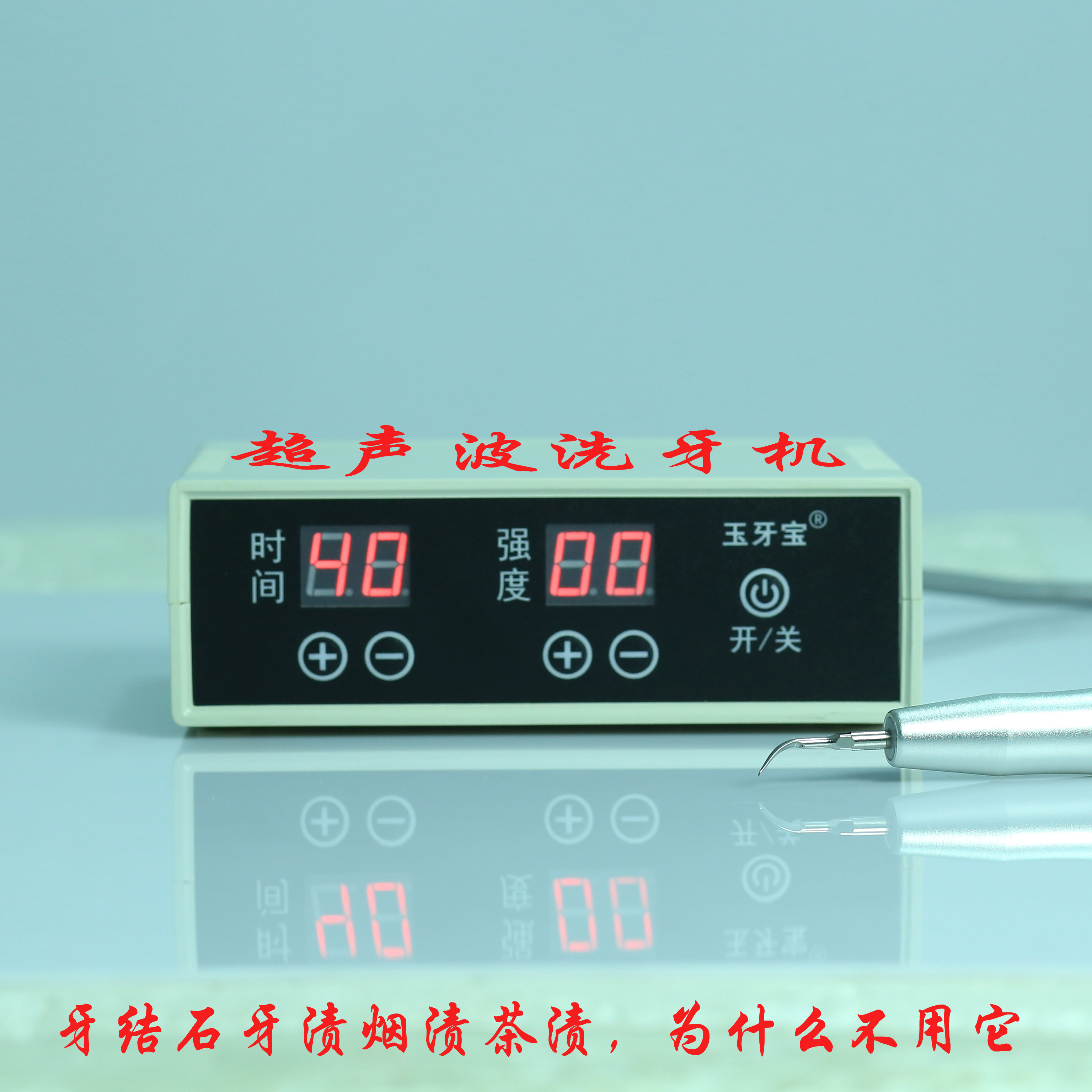 玉牙寶無水家用洗牙機超聲波潔牙機便攜沖牙器去除牙結石牙漬煙漬在類目 個人護理/保健/按摩器材, 口腔護理, 衝牙器中 - 來自Buy2taobao.com提供專業的淘寶代購服務