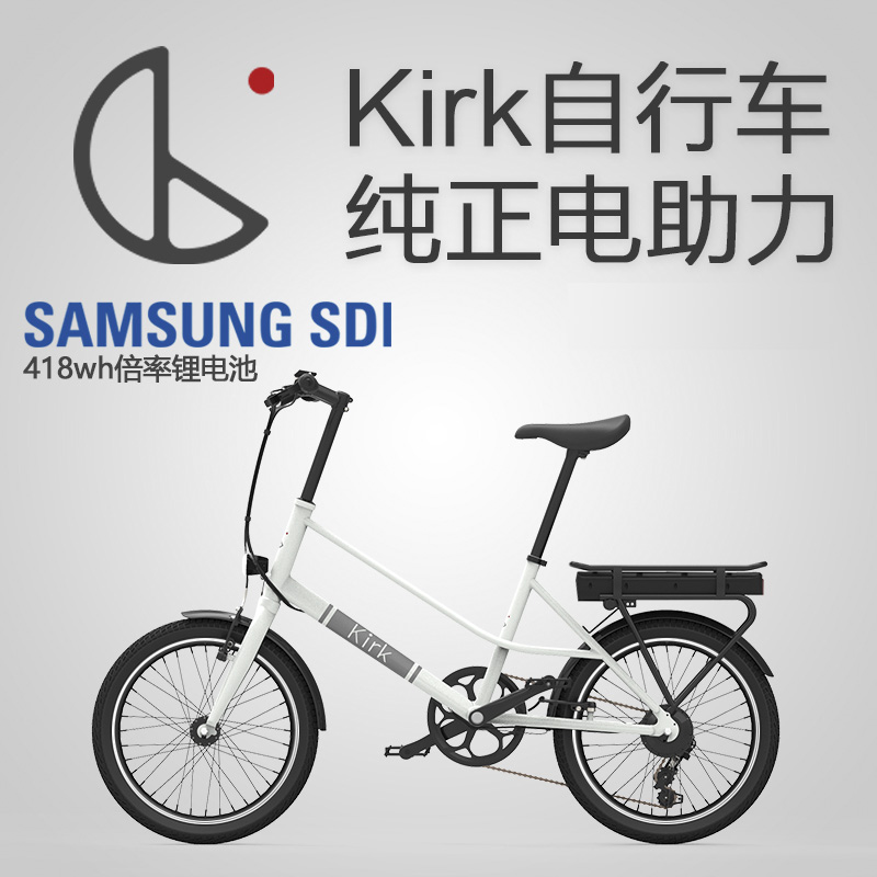 Kirk自行車【三星】電助力混動電動車雙邊力矩傳感器接送小孩在類目 自行車/騎行裝備/零配件, 自行車整車, 智能自行車中 - 來自Buy2taobao.com提供專業的淘寶代購服務