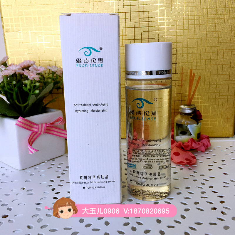 quality goods Aishilunsi Fu series rose Essence Toning 100mlin the Skin Care/Body/Essential oils , Lotion/Toner category - from Buy2taobao.com to provide professional Taobao agent buy service