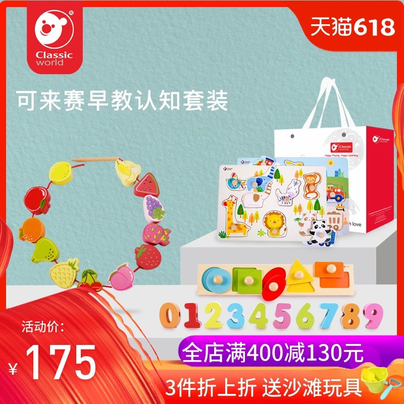 可來賽兒童手抓板拼圖串珠益智套裝1-2-3周歲男女孩寶寶木質玩具在類目 玩具/童車/益智/積木/模型, 串珠/拼圖/配對/拆裝/敲打玩具, 拼圖/拼板中 - 來自Buy2taobao.com提供專業的淘寶代購服務