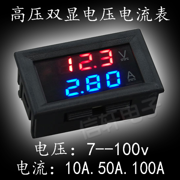 DC7-100V 100A 直流电压电流表双显示数字电压电流表头 数显|ruв категории оборудование/инструменты, приборы, Другие приборы - от Buy2taobao.com для оказания профессиональной услуги покупки агента Taobao