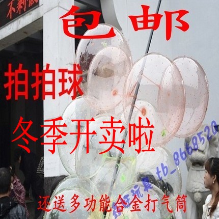 金浩泽正品厂家直销大号充气拍拍球波波透明球不起雾地摊玩具热卖在类目 玩具/童车/益智/积木/模型, 户外运动/休闲/传统玩具, 球类玩具/球类运动中 - 来自Buy2taobao.com提供专业的淘宝代购服务