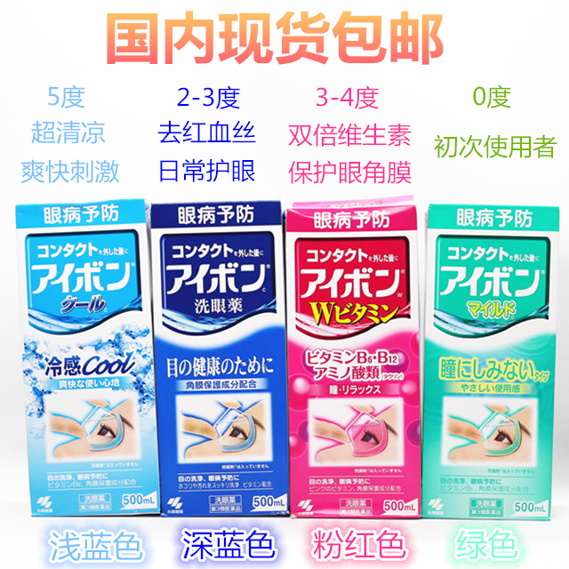 日本小林制药小林洗眼液 润眼清洁500ML|msdalam kategori ZIPPO/Swiss Army Knife/cermin mata, Ubat titis mata, Eye Care Produk - dari Buy2taobao.com untuk memberikan perkhidmatan ejen Taobao profesional membeli