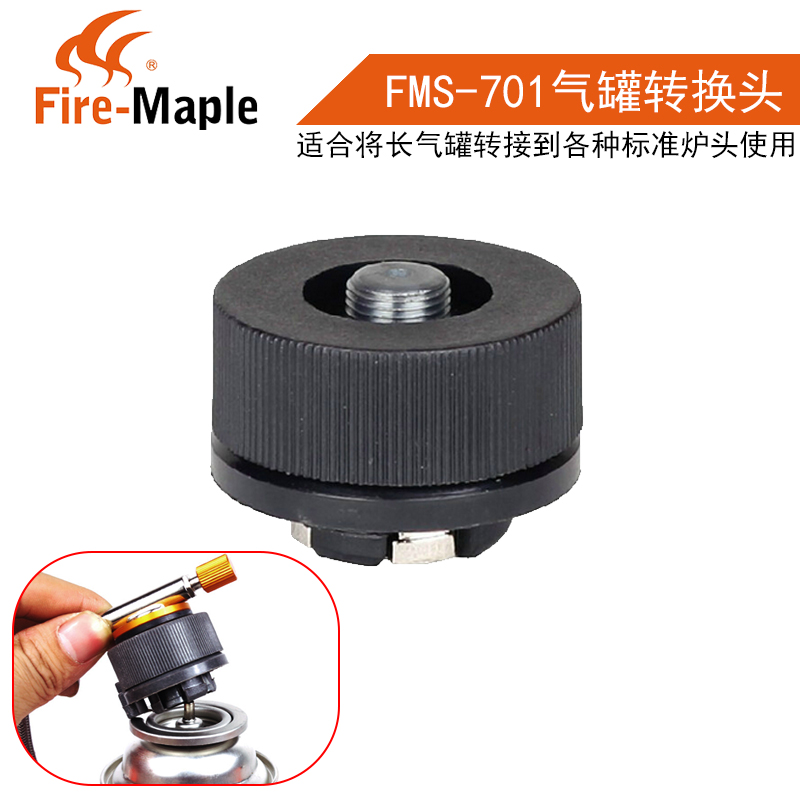 Fire Maple FMS-701 adapter Long cylinders Transfer head Revolver Air tank adapter Breath Spray gun Transfer headin the Outdoor/Mountaineer/Camping/Travel Goods , Stoves/Tableware/Picnic barbecue supplies , Other category - from Buy2taobao.com to provide professional Taobao agent buy service