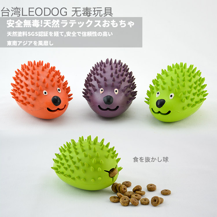 台灣六狗 LEODOG 刺猬漏食球乳膠玩具 無毒高質量在類目 寵物/寵物食品及用品, 貓/狗玩具, 漏食球中 - 來自Buy2taobao.com提供專業的淘寶代購服務