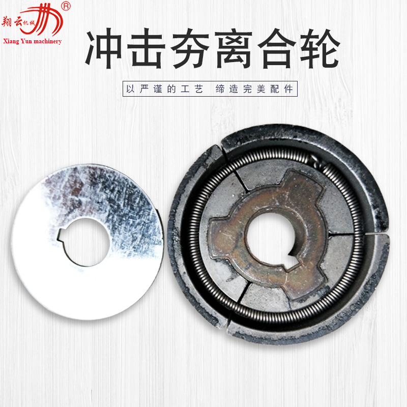 冲击夯配件离合器 GX100打夯机离合轮冲击夯好离合器建筑机械配件在类目 五金/工具, 机械五金, 其他机械五金(新)中 - 来自Buy2taobao.com提供专业的淘宝代购服务