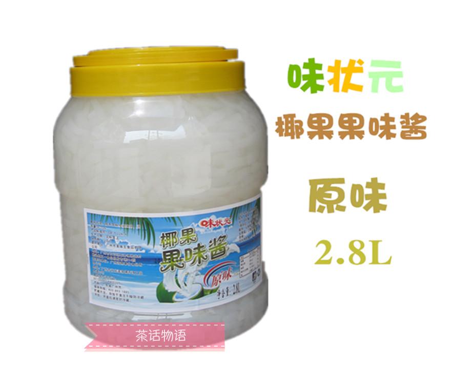 Large concessions 2.8L packing Champion Thumbs Coconut Fruit paste Coconut meat Original flavor Coconut tea with milk Water-icein the Coffee/Oatmeal/Chongyin , Beverages , Fruit drinks category - from Buy2taobao.com to provide professional Taobao agent buy service