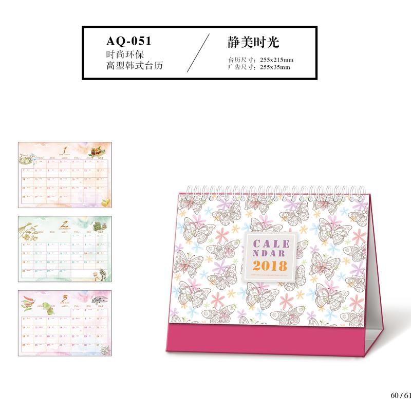 2018 Quiet beauty Time fashion environmental protection Korean Table calendar customized business affairs Table calendar Monthly calendar customized Professional factoryin the Personalized custom/Design Services/DIY , Daily/Decorative custom , Personalized calendar/Almanac , Calendar category - from Buy2taobao.com to provide professional Taobao agent buy service