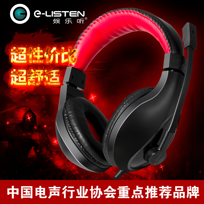 娱乐听 EH-7200电脑耳麦头戴式有线耳机立体生效 双插头 语音对话在类目 影音电器, 耳机/耳麦中 - 来自Buy2taobao.com提供专业的淘宝代购服务