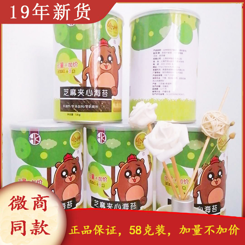 会坤芝麻夹心海苔原味番茄即食孕妇儿童白领办公宝宝休闲零食五罐在类目 零食/坚果/特产, 鱿鱼丝/鱼干/海味即食, 海苔系列中 - 来自Buy2taobao.com提供专业的淘宝代购服务