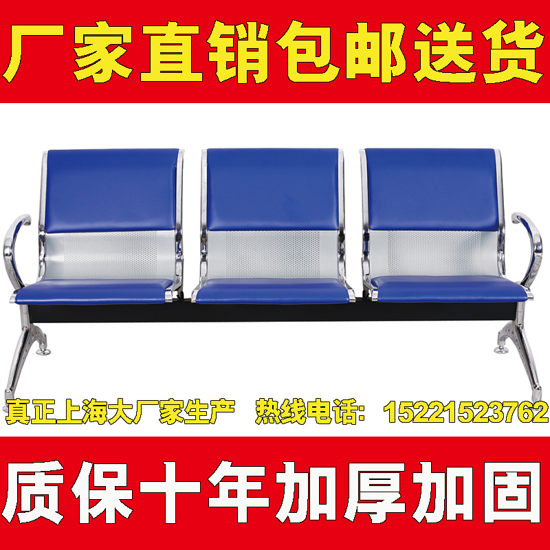 Chair Airport chair Waiting Chair Waiting Chairs Infusion chairs Bench Stainless steel chair Bank chairin the Business/Office Furniture , Office Furniture , Public leisure series , Chair series category - from Buy2taobao.com to provide professional Taobao agent buy service