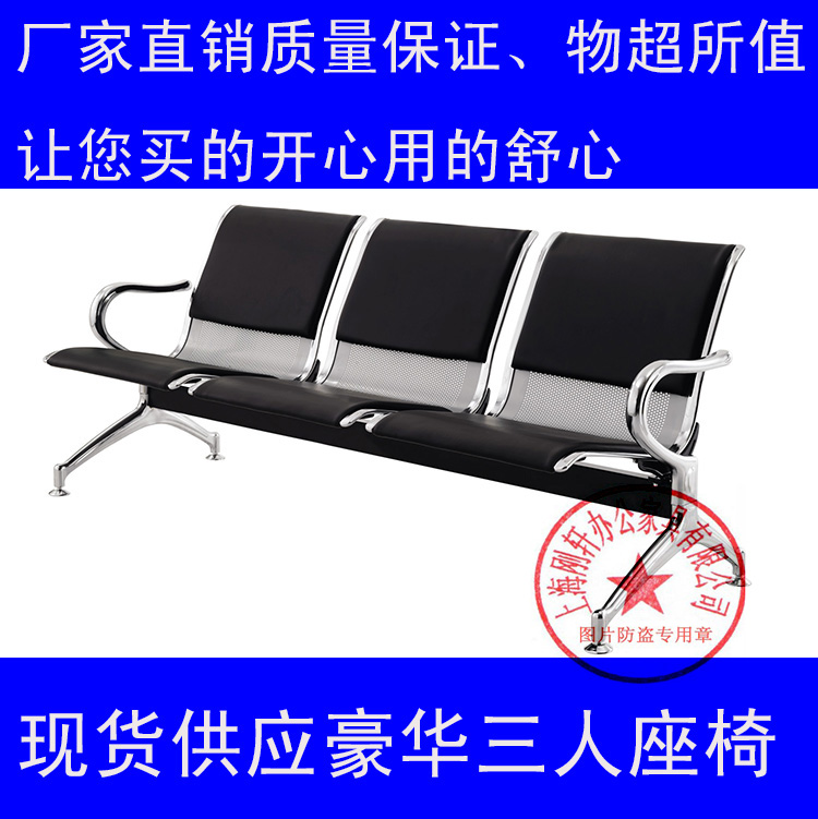 医院候诊椅联椅等待椅等候椅银行椅休闲椅长椅机场排椅休息椅排椅在类目 商业/办公家具, 办公家具, 公共休闲系列, 等候椅系列中 - 来自Buy2taobao.com提供专业的淘宝代购服务