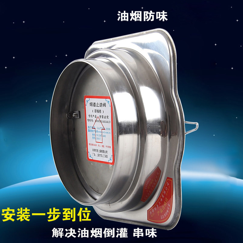 Kitchen flue Check valve Check valve Hood Fireproof Check valve Smoke treasurein the Hardware/Tool , Mechanical Hardware , Valve , Check Valve category - from Buy2taobao.com to provide professional Taobao agent buy service
