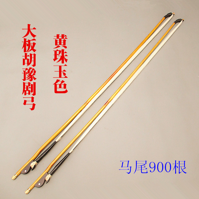 direct deal Bead Large board Hu bow major Opera Hu bow Puju Hu bow 95 centimeterin the Musical Instruments/Guitar/Piano/Fitting , Folk instruments , Ethnic stringed instrument , Bowed stringed instrument with a thin wooden soundboard category - from Buy2taobao.com to provide professional Taobao agent buy service