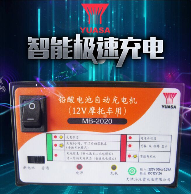 YUASA Yuasa motorcycle Battery Imported Charger Manufactor agent Piling quality goods Direct sellingin the Motorcycle/Equipment/Fitting , Motorcycle Accessories , Battery Charger category - from Buy2taobao.com to provide professional Taobao agent buy service