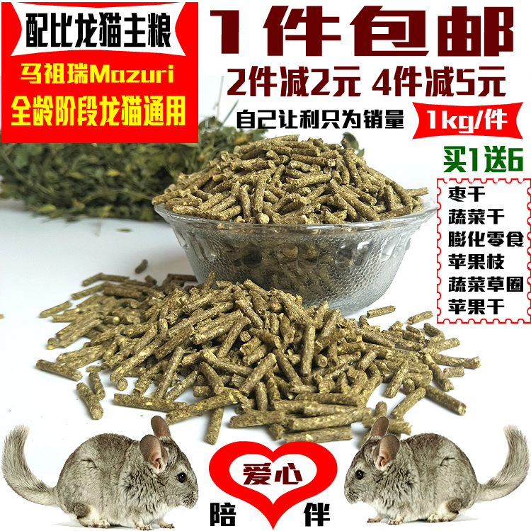 Exploding money into infancy Mazuri Marmazu formula Long cat food 1kg High protein Digest Molar grainin the Pet/Pet food and supplies , Class pet hamsters and other small , Feed/Snacks category - from Buy2taobao.com to provide professional Taobao agent buy service