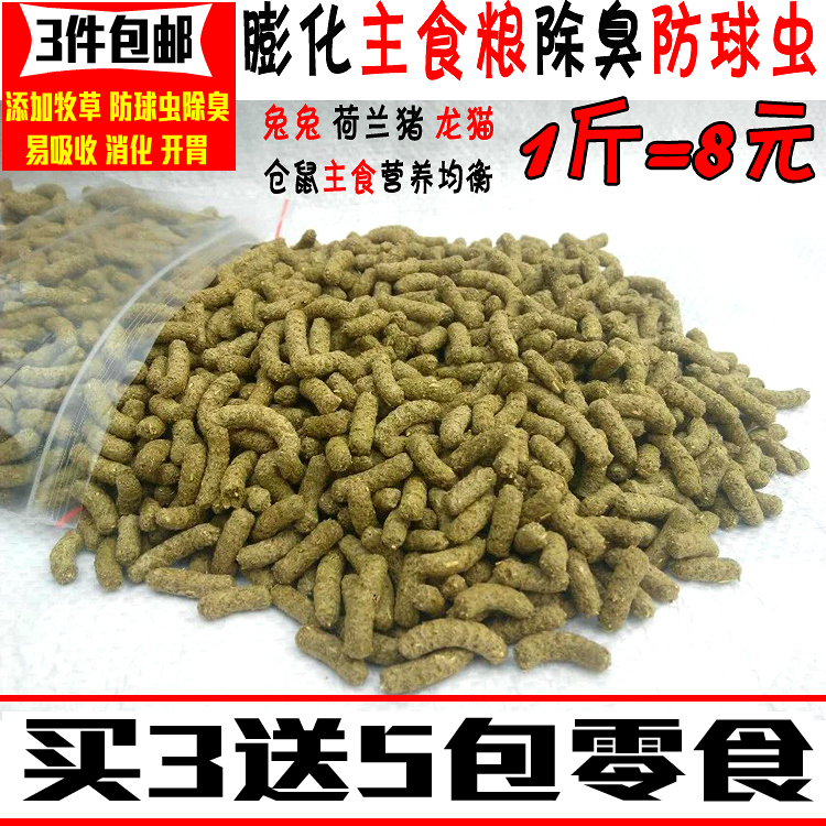 3 Coccidia Deodorization Expansion Young rabbit food 500g staple food Totoro Hamsters Guinea pigs Rabbit feedin the Pet/Pet food and supplies , Rabbits and supplies , Bunny staple food category - from Buy2taobao.com to provide professional Taobao agent buy service