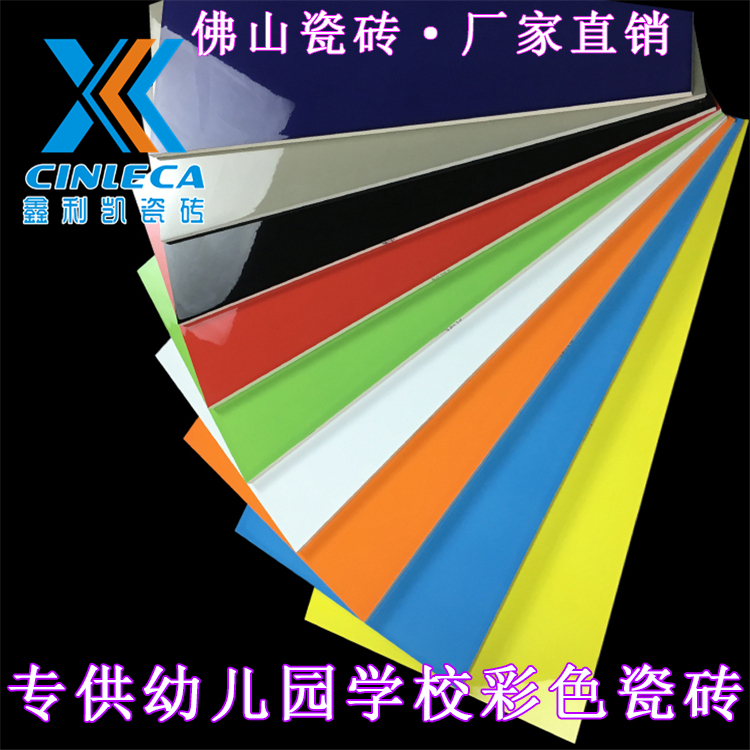 300*450 600彩色墙砖卫生间地砖蓝黄绿粉 厨卫幼儿园纯色200瓷砖|ruв категории награду материалов, керамическая плитка, глазурованный кирпич - от Buy2taobao.com для оказания профессиональной услуги покупки агента Taobao