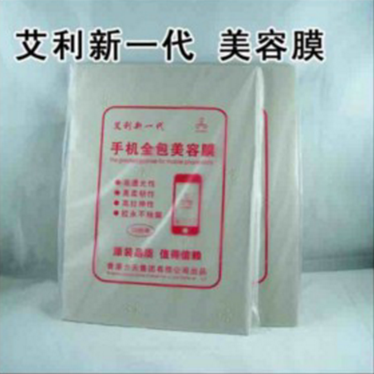 手机包膜材料艾丽透明手机贴膜透明手机全包膜 A4手机贴膜纸在类目 3C数码配件, 手机配件, 手机饰品, 手机贴纸中 - 来自Buy2taobao.com提供专业的淘宝代购服务