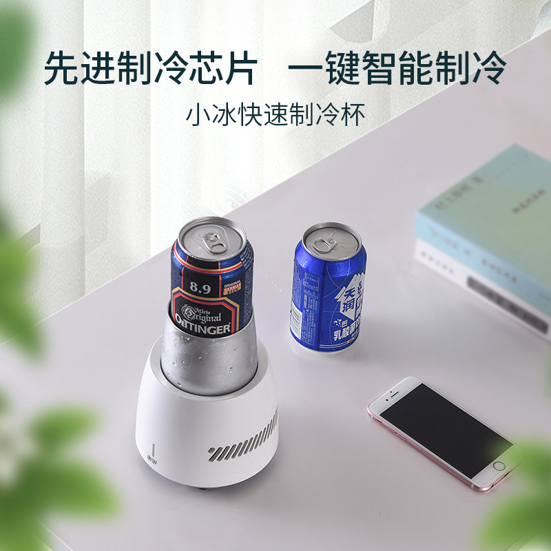域库yucool桌面电子制冷机制冷杯降温杯保冷杯家用办公夏季送礼|ruв категории посуда, кубок/кубок/чайник, удобно кубок - от Buy2taobao.com для оказания профессиональной услуги покупки агента Taobao