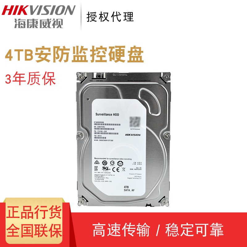 Seagate/希捷 ST4000VX000 4TB高清DVR監控硬盤3年保大華海康推薦在類目 電腦硬件/顯示器/電腦周邊, 機械硬盤中 - 來自Buy2taobao.com提供專業的淘寶代購服務