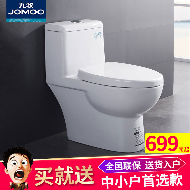 JOMOO九牧马桶喷射虹吸式静音节水马桶普通坐便器抽水马桶11170|msdalam kategori keluarga memasang ibu, kelengkapan peribadi, tandas, tandas biasa - dari Buy2taobao.com untuk memberikan perkhidmatan ejen Taobao profesional membeli