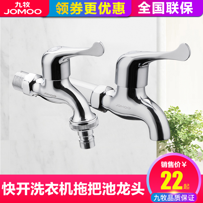Jiumu water tap Washing machine Faucet Cold Refined lengthen Mop pool 4 points Tap currency Faucetin the Decoration main material , Toiletries , Bathroom faucet , Washer Faucet category - from Buy2taobao.com to provide professional Taobao agent buy service