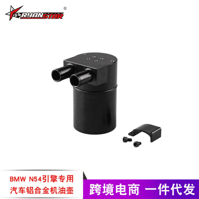 小懒家跨境适用于宝马汽车改装配件透气壶 双孔废气废油回收壶|msdalam kategori Perkakasan komputer/monitor/Komputer Zhou Bian, memori - dari Buy2taobao.com untuk memberikan perkhidmatan ejen Taobao profesional membeli