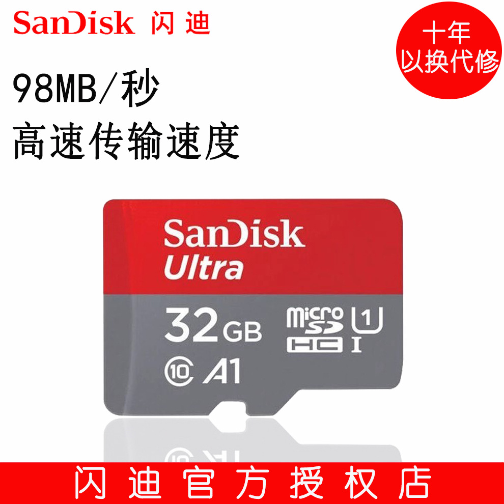 SanDisk SanDisk microSDHC 32g high speed sd Memory Cards Phone memory card tf card 98m/sin the Video game/Fitting/Game/Raiders , Nintendo NGC/FC/N64/SFC Accessories , SD Card category - from Buy2taobao.com to provide professional Taobao agent buy service