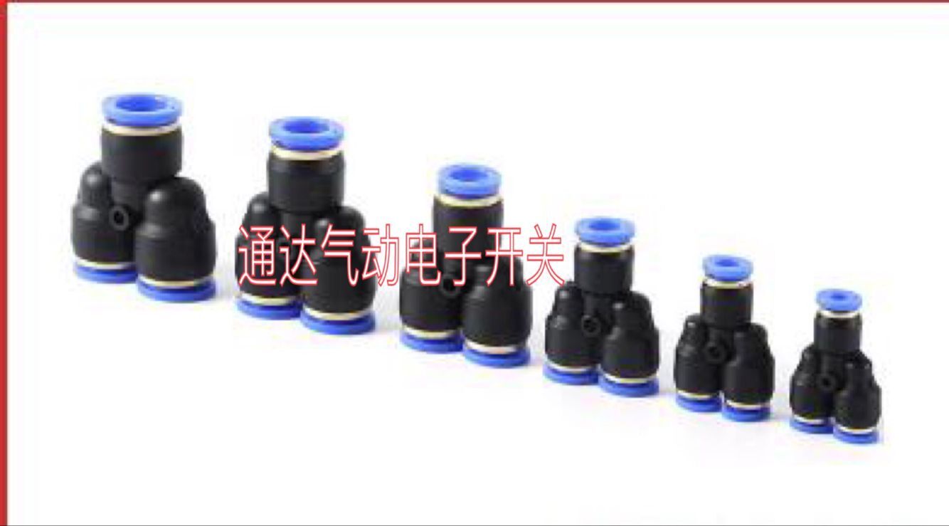 气动接头3通接头JNC牌子Y型三通 SPY-06插6MM气管JNC牌子|ruв категории оборудование/инструменты, пневматический инструмент, пневматический элемент - от Buy2taobao.com для оказания профессиональной услуги покупки агента Taobao
