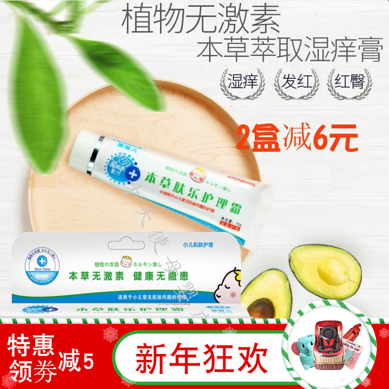 Kang Xin Er Le skin cream Ass music nursing Herbal Red pimple baby Beijing The first child cool and refreshing Nappy Creamin the Diapers/Care/Feeding/Push lathe , Baby bath skin care products , Nappy Cream category - from Buy2taobao.com to provide professional Taobao agent buy service